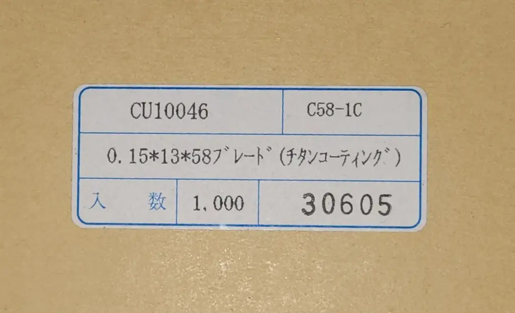 JAPAN Blades C58-1C 0.15*0.13*587 TITANIUM COATING ON CARBON