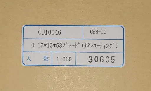 JAPAN Blades C58-1C 0.15*0.13*587 TITANIUM COATING ON CARBON